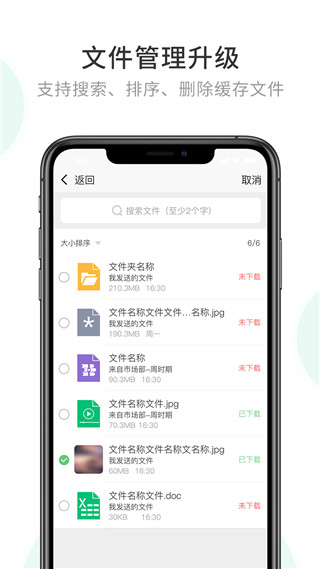 截图2